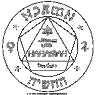 Pentacle de HAHASIAH